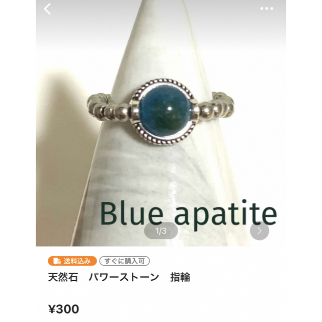 天然石　パワーストーン　指輪 ハンドメイドのアクセサリー(リング)の商品写真