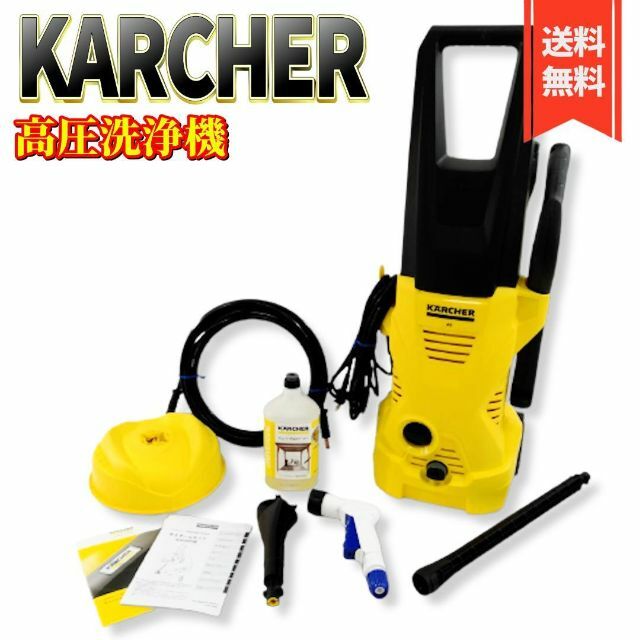 ケルヒャー K2 ホームキット 1.602-219.0-