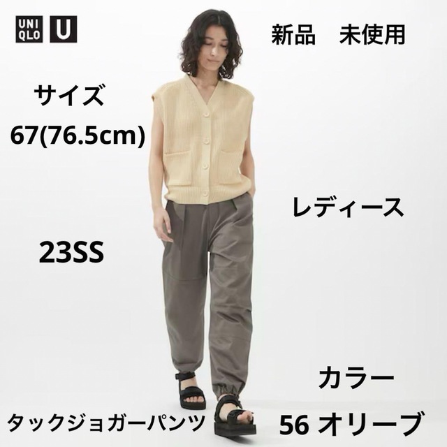 UNIQLO +J スラックス　未使用