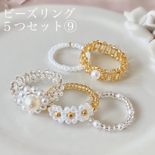 #9 ビーズリング 韓国 指輪 ビーズアクセサリー ビーズ指輪(リング)