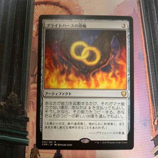 マジックザギャザリング(マジック：ザ・ギャザリング)の【MTG】ブライトハースの指輪(シングルカード)