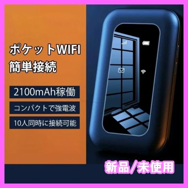 ✨セール✨ ポケットWiFi　4G Advanced Mobile WiFi スマホ/家電/カメラのPC/タブレット(PC周辺機器)の商品写真