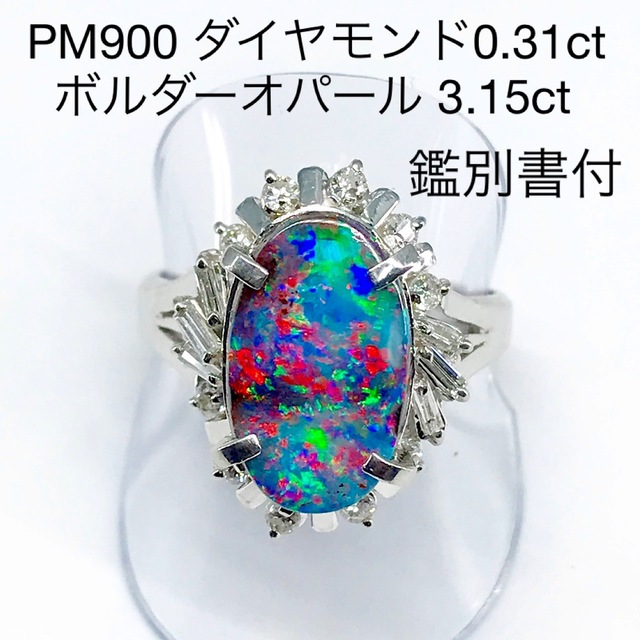 ボルダーオパール 3.15ct ダイヤモンド 0.31ct プラチナ 希少