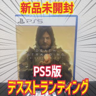 DEATH STRANDING DIRECTOR'S CUT 新品未開封 PS5