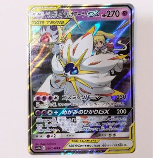 ポケモン(ポケモン)のポケモンカード　ドリームリーグ　ソルガレオ＆ルナアーラ RR　(リーリエ)(シングルカード)