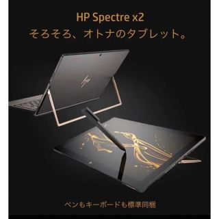 HP - HP Spectre x2 最上級モデル ノートパソコンの通販 by エギー