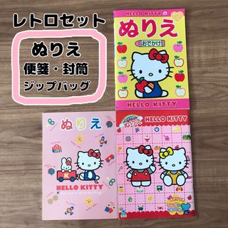 ハローキティ(ハローキティ)の【Hello kitty】ハローキティ　封筒&便箋セット　ミニジップバッグ(ノート/メモ帳/ふせん)