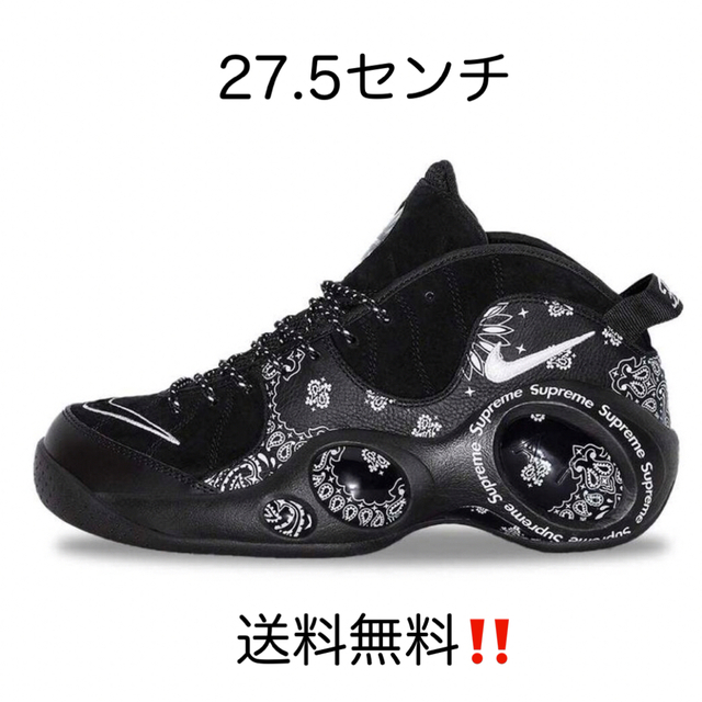 supreme NIKE zoom flight 95 ブラック 27.5-