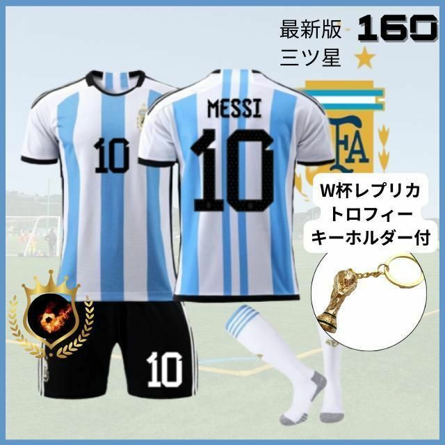 でおすすめアイテム。 新ユニ✨PSG エムバペ 160 紺 トロフィ⚽子供サッカーユニフォーム キッズ 新ユニ✨バイエルン ミュラー 130 黒⚽子供サッカーユニフォーム キッズ