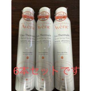 アベンヌ(Avene)のアベンヌウォーター 300ml  ターマルウォーター 温泉水　化粧水　アヴェンヌ(化粧水/ローション)