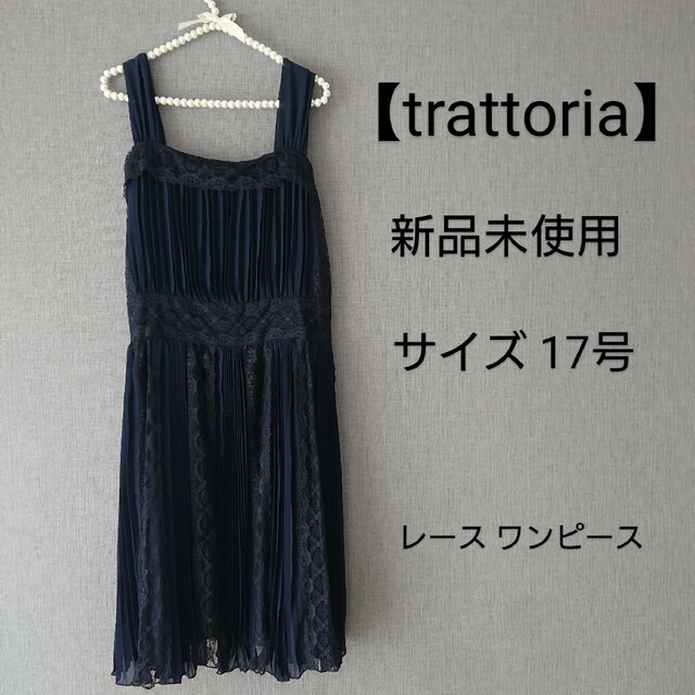 ＴＲＡＴＴＯＲＩＡワンピース