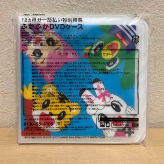 ベネッセ(Benesse)の【未使用品】こどもちゃれんじ ふかふかDVDケース(CD/DVD収納)