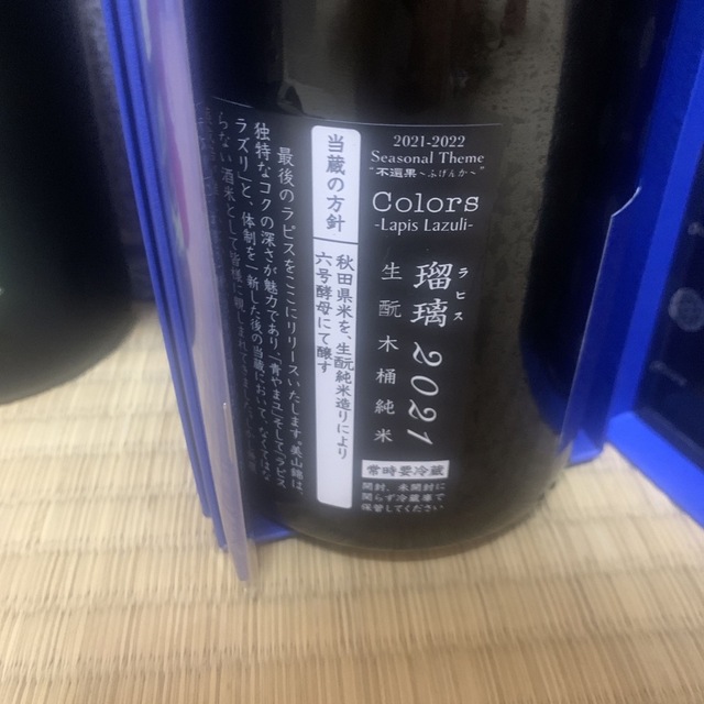 新政 3本セット 新政 3本セット