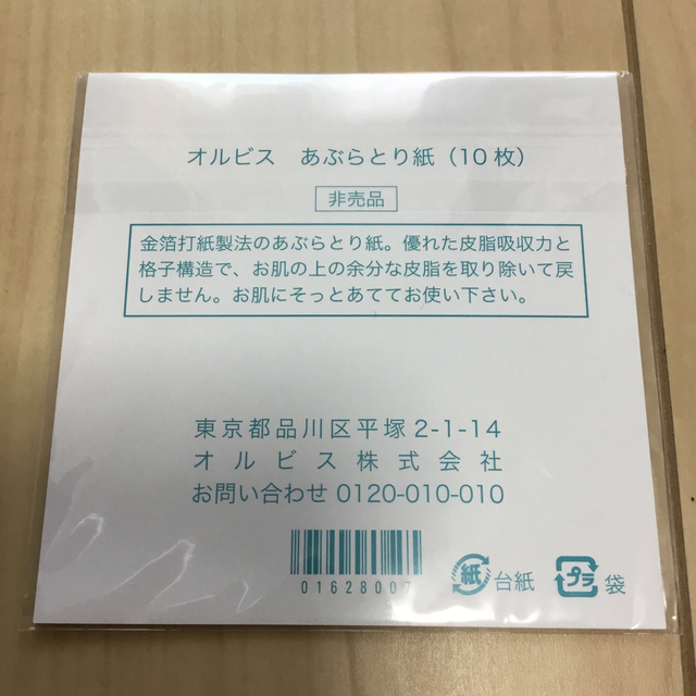 MOOMIN オルビス×ムーミン あぶらとり紙ケースの通販 by Hi!_to_Mi! (*^^)v|ムーミンならラクマ ムーミンリトルミイ あぶらとり紙、他