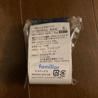 ファミリア(familiar)の新品　ファミリア  シュパット　ミニマルバッグ(エコバッグ)