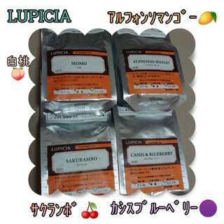ルピシア(LUPICIA)のLUPICIA 茶葉４種♪ ( ¥2780相当 )✨(茶)