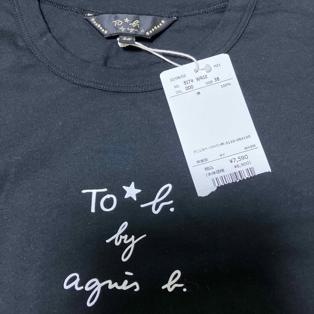 agnes b.(アニエスベー)の新品タグ付き　アニエスベー　長袖Tシャツ　38 レディースのトップス(Tシャツ(長袖/七分))の商品写真