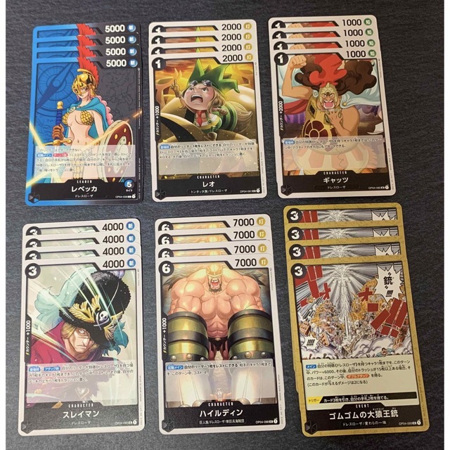 ONE PIECE - ワンピースカード L UC◇レベッカ レオ ギャッツ ONE PIECE - ワンピースカード L UC◇レベッカ レオ ギャッツ