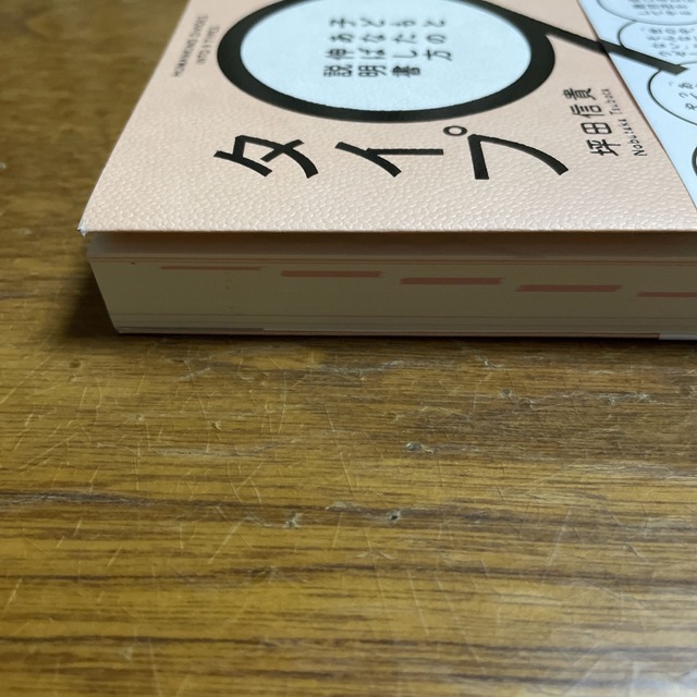 角川書店(カドカワショテン)の人間は９タイプ 子どもとあなたの伸ばし方説明書 エンタメ/ホビーの本(人文/社会)の商品写真