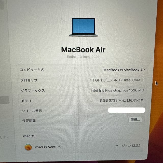 13インチ MacBook Air Core i3 2020