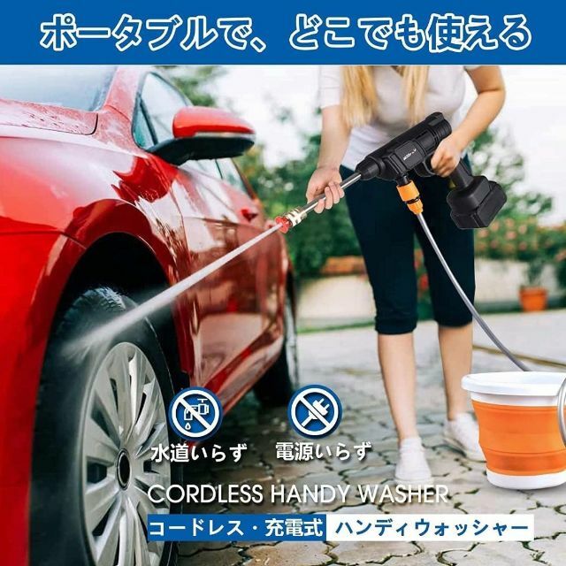 ◆新品◆ 強力噴射！高圧洗浄機 コードレス 充電式 ホース　洗車　大掃除　窓