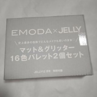 エモダ(EMODA)のEMODA　付録　JELLY(ファッション)