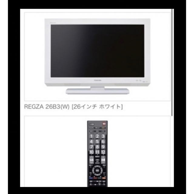 東芝(トウシバ)のTOSHIBA 東芝 26B3 テレビ ホワイト スマホ/家電/カメラのテレビ/映像機器(テレビ)の商品写真
