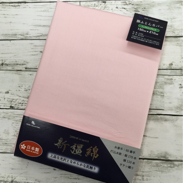 ◆新品◆ 新彊綿 60サテン生地 No.203 ピンク | フリマアプリ ラクマ