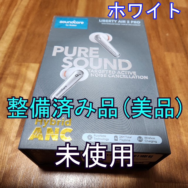 Anker(アンカー)のAnker Soundcore Liberty Air 2 Pro イヤホン スマホ/家電/カメラのオーディオ機器(ヘッドフォン/イヤフォン)の商品写真