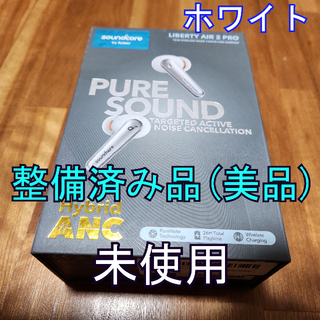 アンカー(Anker)のAnker Soundcore Liberty Air 2 Pro イヤホン(ヘッドフォン/イヤフォン)