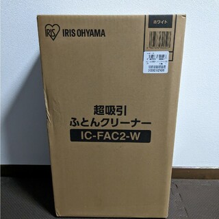 アイリスオーヤマ - アイリスオーヤマ ハンディ掃除機  IC-FAC2PZ
