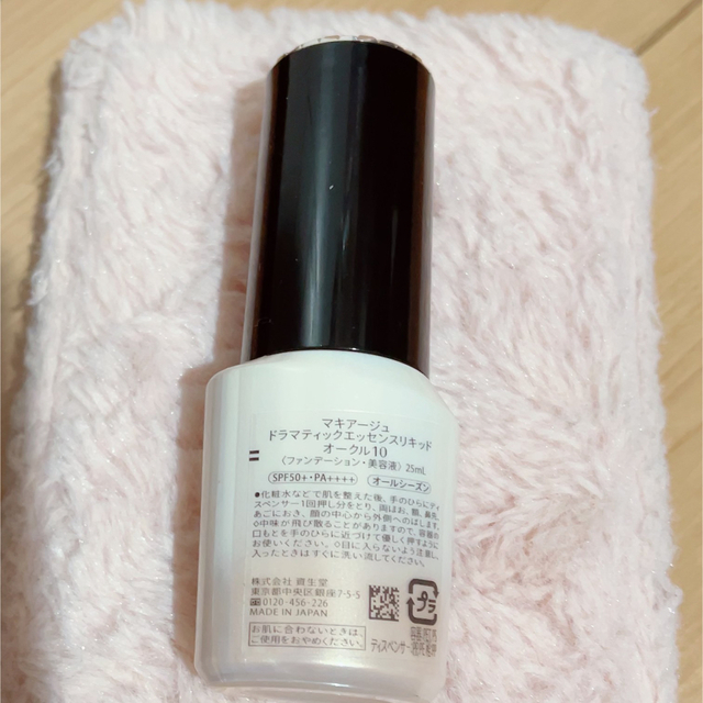 MAQuillAGE(マキアージュ)のマキアージュ ドラマティックエッセンスリキッド　オークル10　25ｍL  コスメ/美容のベースメイク/化粧品(ファンデーション)の商品写真