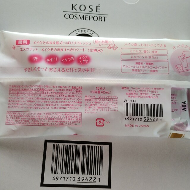 KOSE COSMEPORT(コーセーコスメポート)の未使用 エスカラット メイクそのまますっきりシート15枚入り×30パック コスメ/美容のスキンケア/基礎化粧品(その他)の商品写真