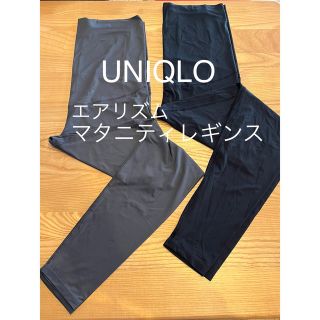 ユニクロ(UNIQLO)の2枚セット★ユニクロ　UNIQLO エアリズム　マタニティレギンス(マタニティタイツ/レギンス)