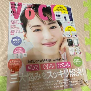 VoCE (ヴォーチェ) 2023年 06月号(美容)