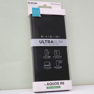 AQUOS R6 用 薄型 軽量 手帳型ケース ブラック(Androidケース)