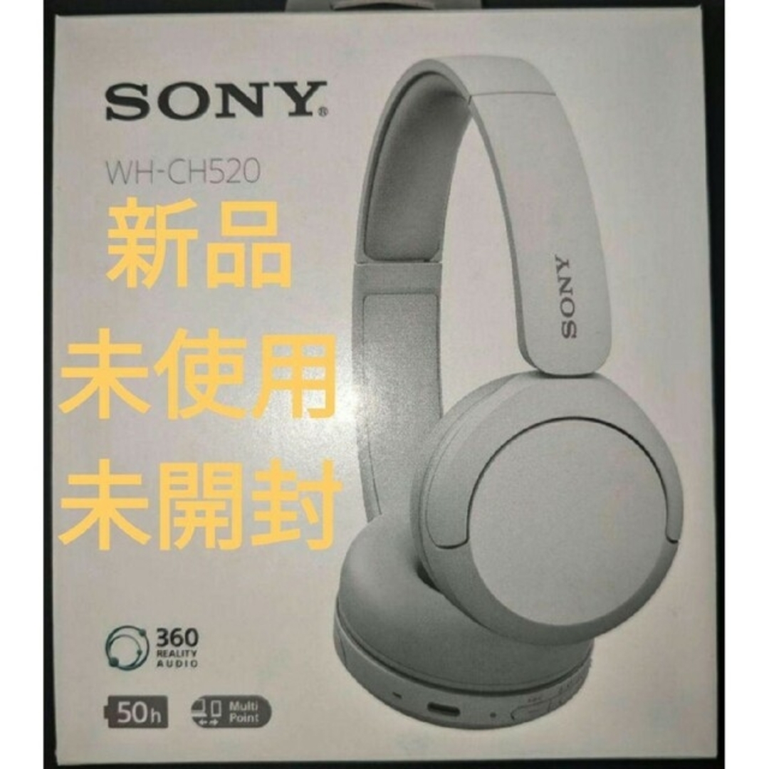 SONY(ソニー)の【残り1つです】SONY BluetoothヘッドホンWH-CH520白 スマホ/家電/カメラのオーディオ機器(ヘッドフォン/イヤフォン)の商品写真