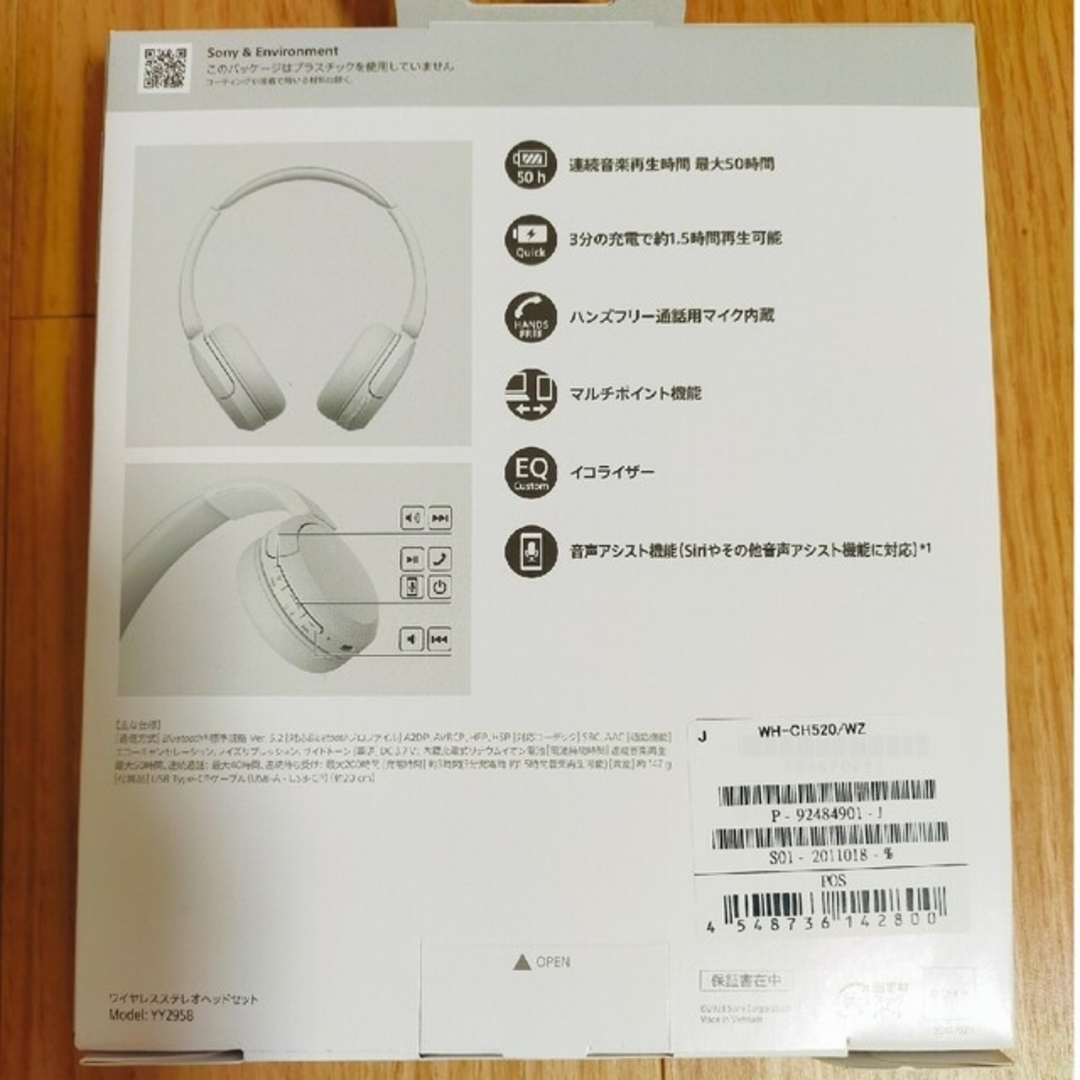 SONY(ソニー)の【残り1つです】SONY BluetoothヘッドホンWH-CH520白 スマホ/家電/カメラのオーディオ機器(ヘッドフォン/イヤフォン)の商品写真