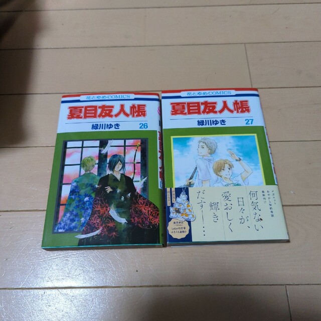 夏目友人帳 第26〜27巻　2冊 エンタメ/ホビーの漫画(その他)の商品写真