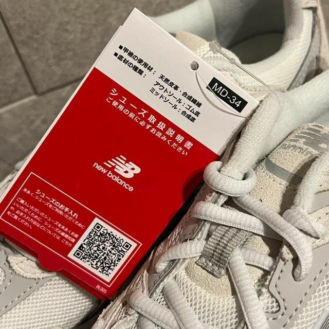 MR530 CE オフホワイト 23.5cm ニューバランス