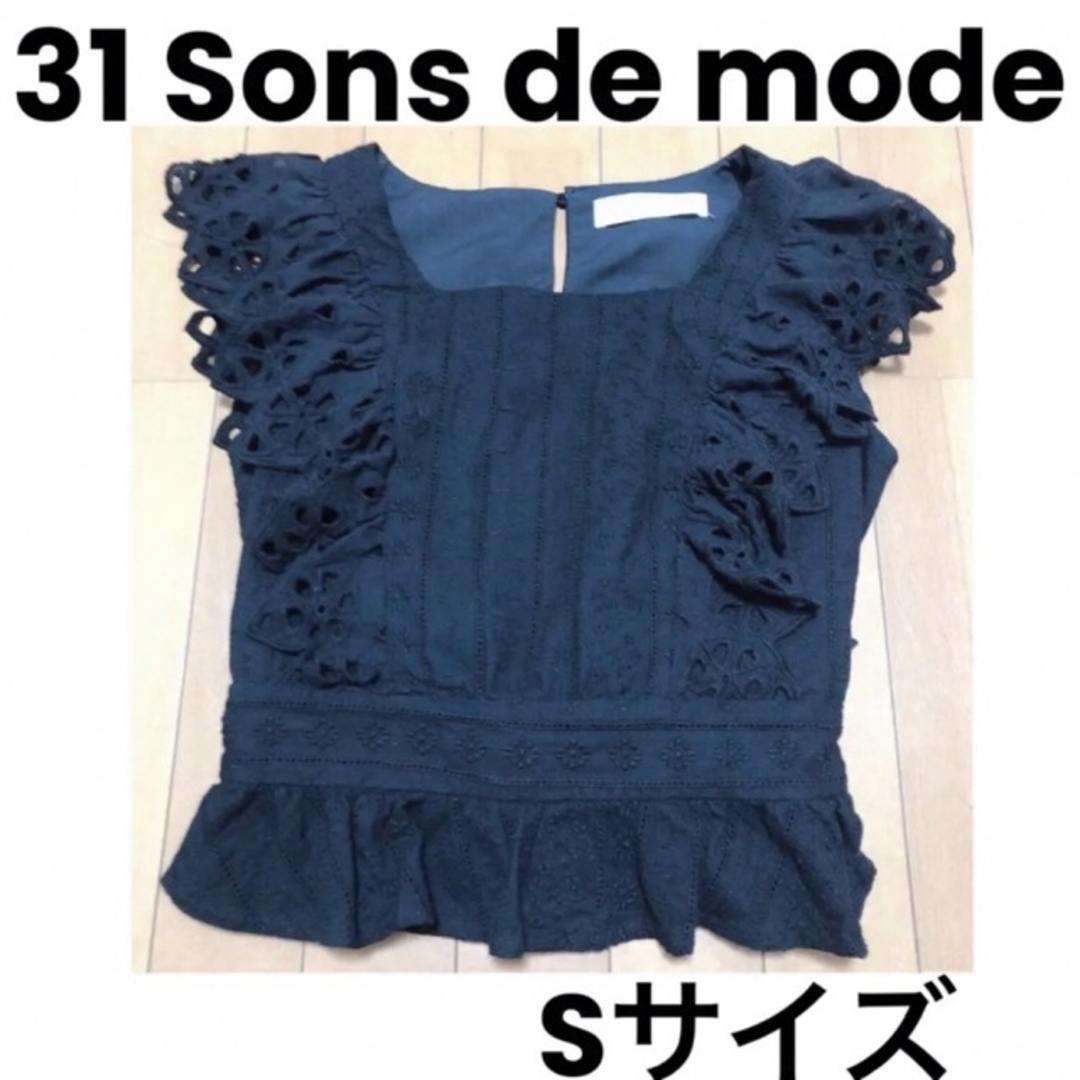 31 Sons de mode(トランテアンソンドゥモード)のまめこ様専用♡ レディースのトップス(シャツ/ブラウス(半袖/袖なし))の商品写真