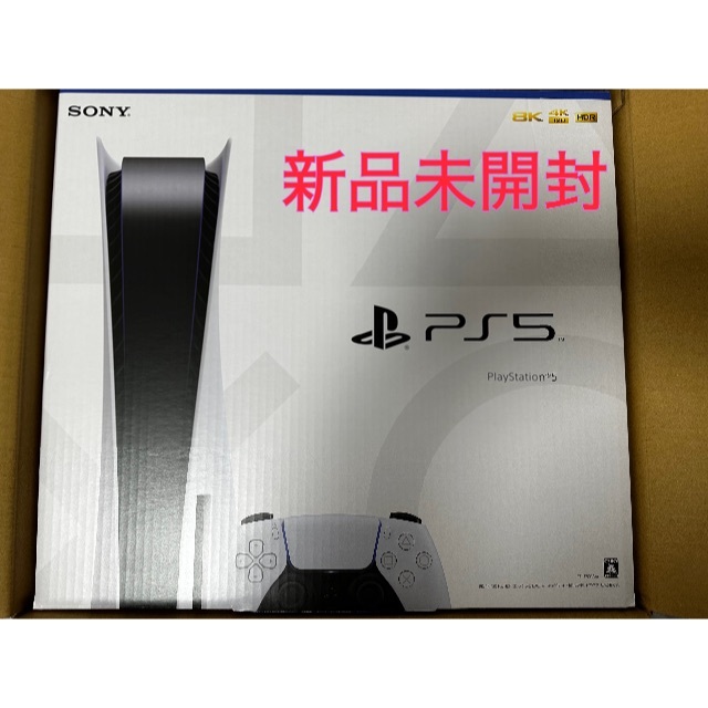 PlayStation - 【新品未開封】プレイステーション5 CFI-1200A01 PS5