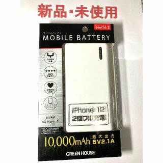 いろはす様専用　新品  モバイルバッテリー 10000mAh  PSE適合♯46(その他)