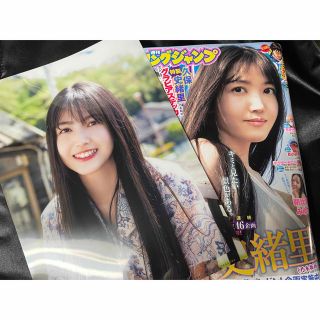 ノギザカフォーティーシックス(乃木坂46)の週刊ヤングジャンプ  26号(青年漫画)