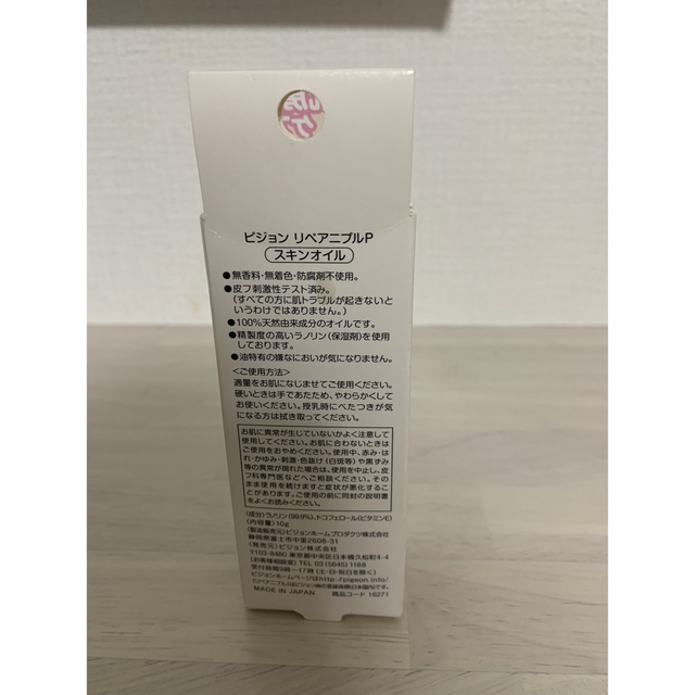 Pigeon(ピジョン)のリペアにプル　Pigeon キッズ/ベビー/マタニティの授乳/お食事用品(その他)の商品写真