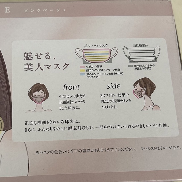 マスク まとめ売り 三次元ダイヤモンドマスク 美フィットマスク インテリア/住まい/日用品の日用品/生活雑貨/旅行(日用品/生活雑貨)の商品写真