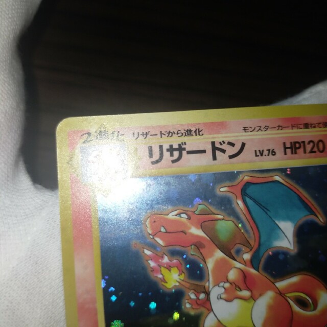 PSA6 リザードン 旧裏 とりかえっこプリーズ CHARIZARD