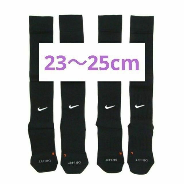 NIKE(ナイキ)のanaman様専用品　サッカーソックス　21〜23&23～25cm　各2足セット メンズのレッグウェア(ソックス)の商品写真