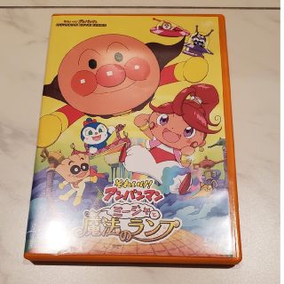 アンパンマン(アンパンマン)のそれいけ！アンパンマン　劇場版完全収録 映画 ミージャと魔法のランプ DVD(アニメ)