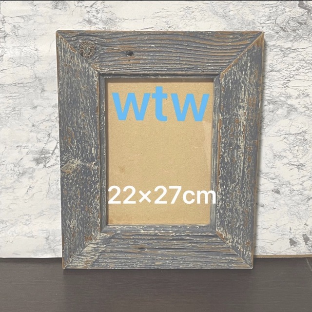 WTW(ダブルティー)のwtw バーンウッド　額縁　ヘザーブラウン エンタメ/ホビーのアート用品(絵画額縁)の商品写真